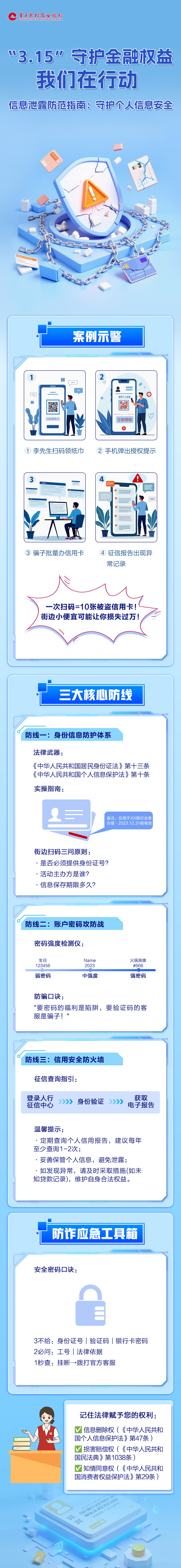 微信图片_20250318162218