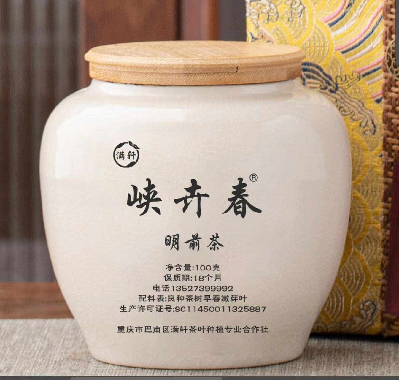巴南区满轩茶叶种植专业合作社“峡卉春”明前茶-巴南区农业农村委供图