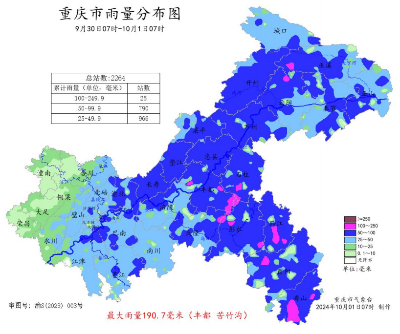 9 月 30 日 07 時—10 月 1 日 07 時全市雨量分布圖。受訪單位供圖