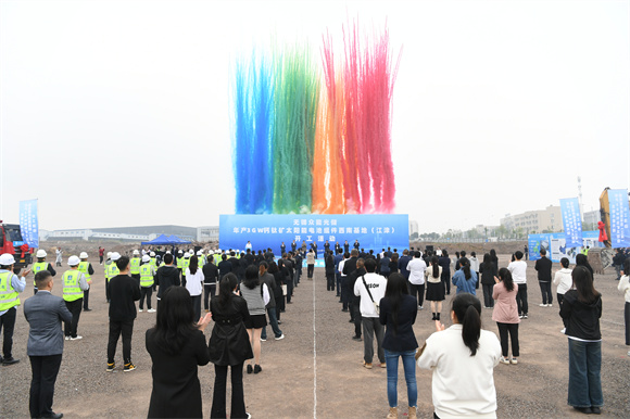 西南最大鈣鈦礦太陽(yáng)能電池生產(chǎn)基地在江津開(kāi)工。通訊員 蘇盛宇 攝