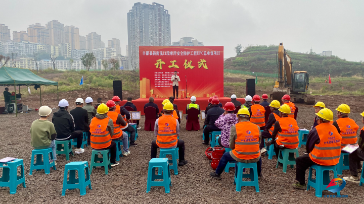 斜南溪口段庫岸安全防護工程開工建設(shè)現(xiàn)場。豐都縣融媒體中心供圖