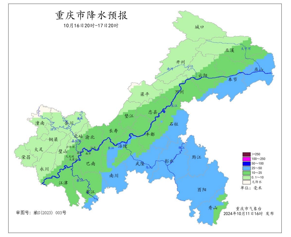 16日20时—17日20时全市降水预报图。重庆市气象台供图