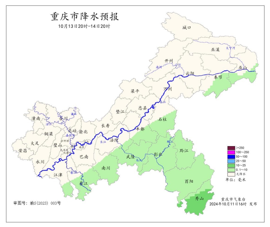 13日20时—14日20时全市降水预报图。重庆市气象台供图