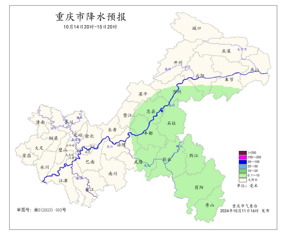 14日20时—15日20时全市降水预报图。重庆市气象台供图