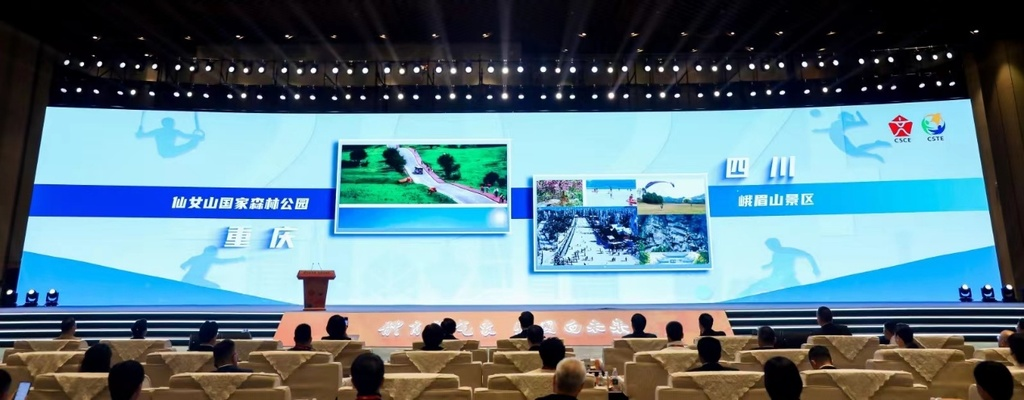 Projects from Chongqing were recognized