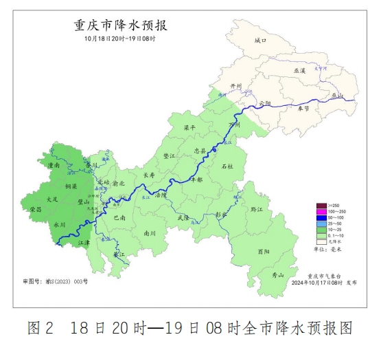 重庆市气象台供图。