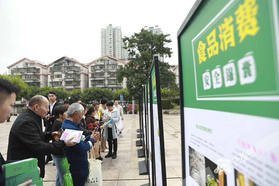 市民了解食品消费安全知识。华龙网首席记者 李文科 摄