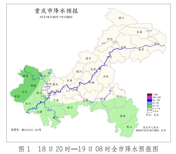 重庆市气象台供图。