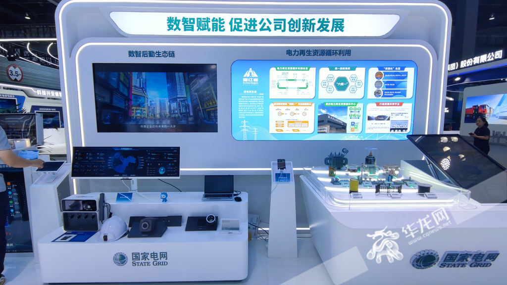 State Grid Chongqing Electric Power showcases its key achievements