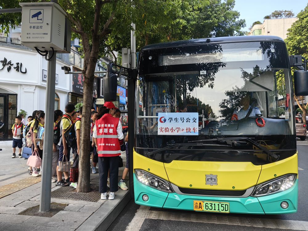 丰都县实验小学学生在志愿者引导下乘坐“学生号公交”