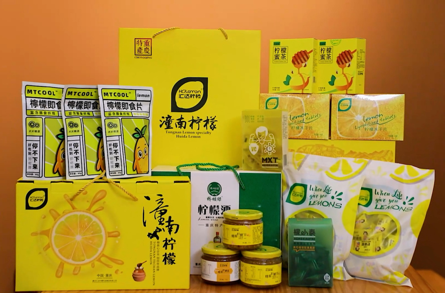 潼南檸檬品牌和特色產(chǎn)品。 潼南區(qū)委宣傳部供圖  華龍網(wǎng)發(fā)