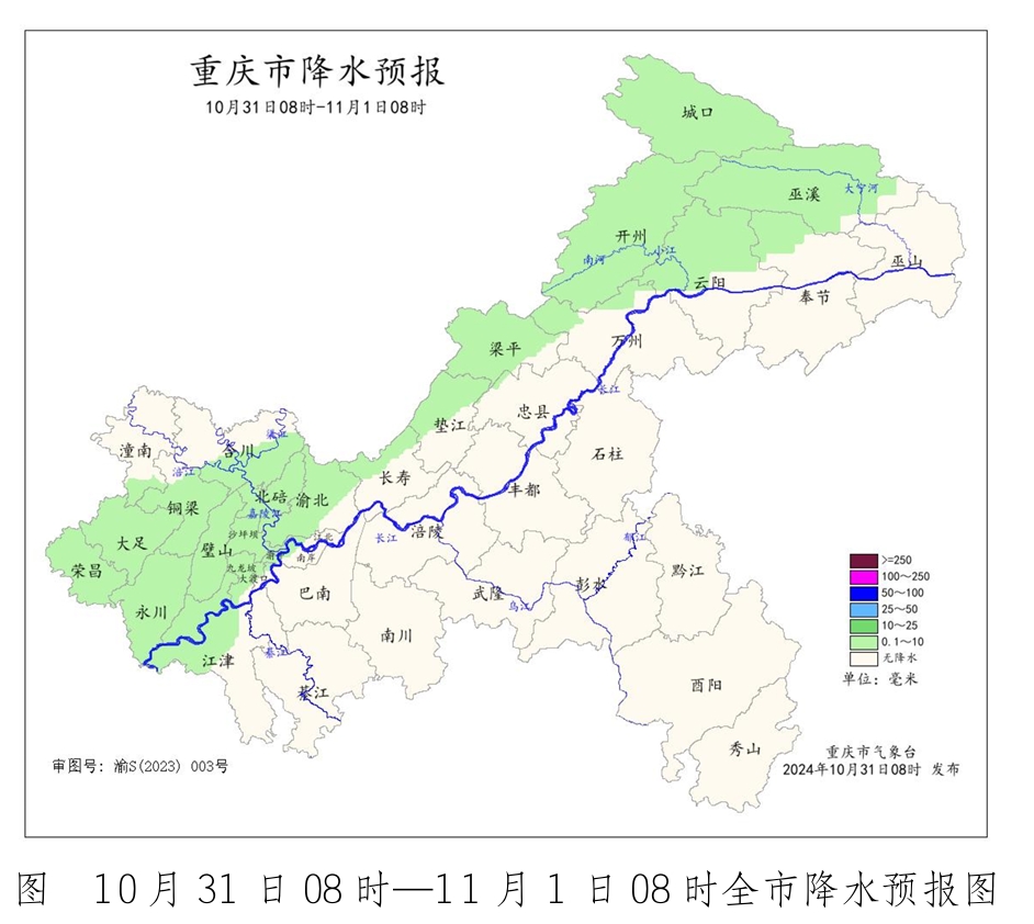 重庆市气象台供图