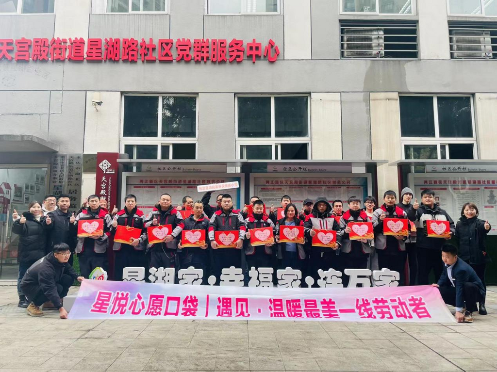 开展“遇见·最美一线劳动者”基层劳动者关怀项目