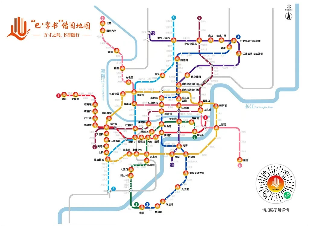 巴·掌书借阅地图。重庆市文化旅游委供图 华龙网发