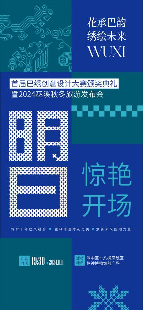 明日惊艳开场。活动主办方供图