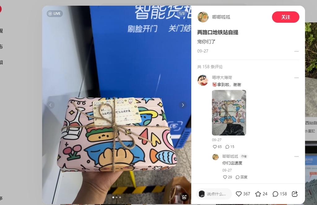 微信截图_20241112114331