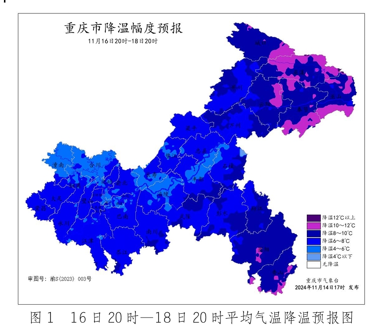 1重庆市气象台供图