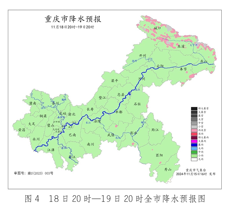 4重庆市气象台供图