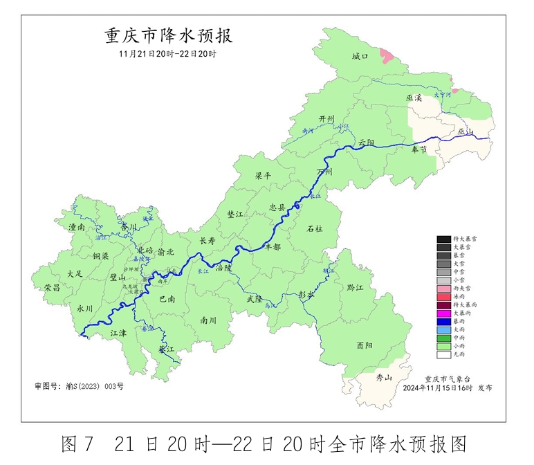 7重庆市气象台供图