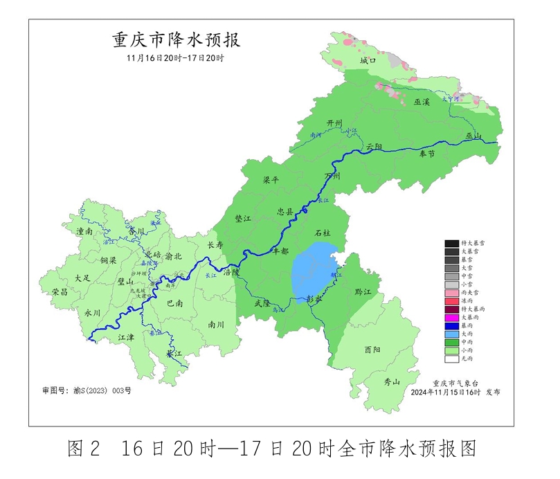 2重庆市气象台供图