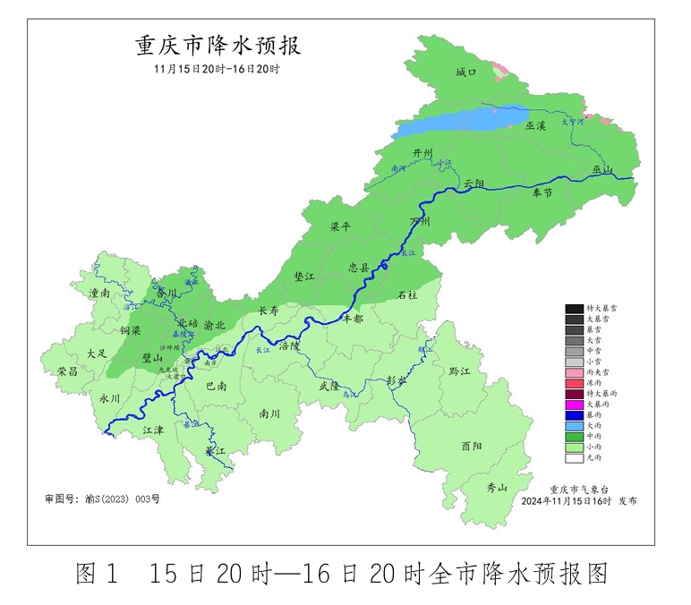 重庆市气象台供图