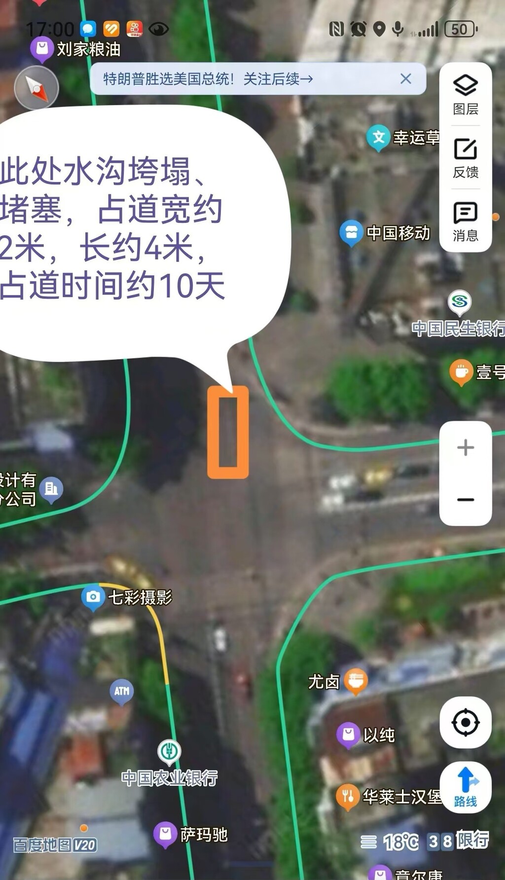 碚青路歇马路口现场示意图。 警方供图