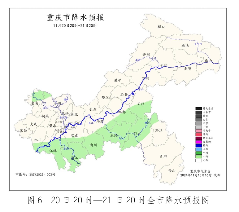 6重庆市气象台供图