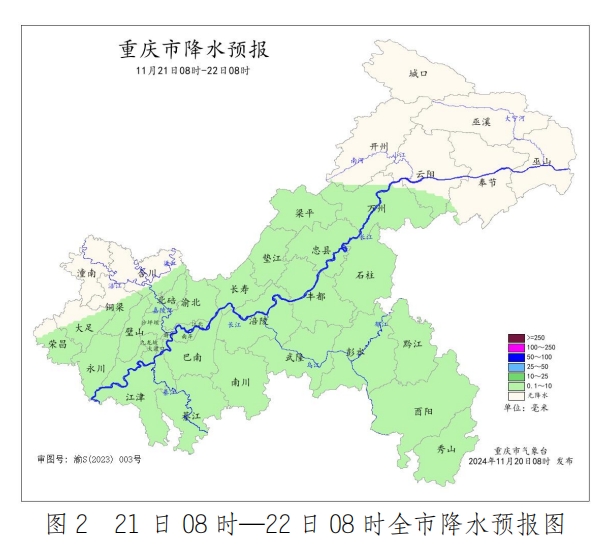 重庆市气象台供图