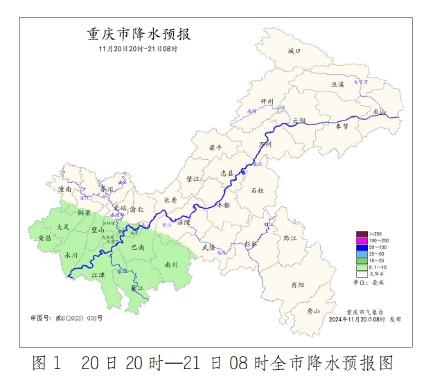 重庆市气象台供图