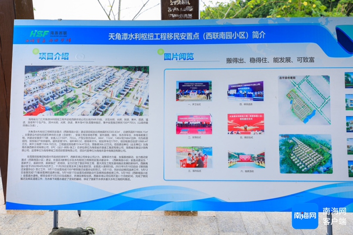 西联南园小区简介。主办方供图