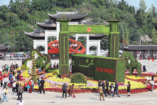 The main entrance plaza of the Chongqing Garden Expo Park (Photographed by Ou Yunxiao from Yubei Converged Media Center)