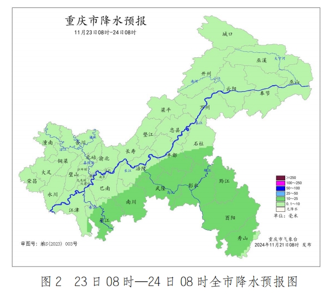 重庆市气象台供图