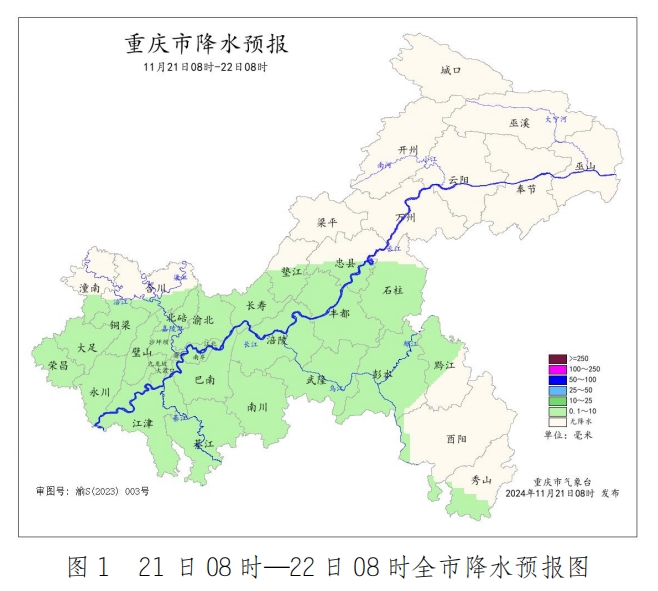 重庆市气象台供图