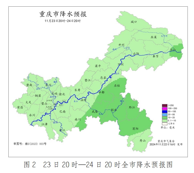 2重庆市气象台供图