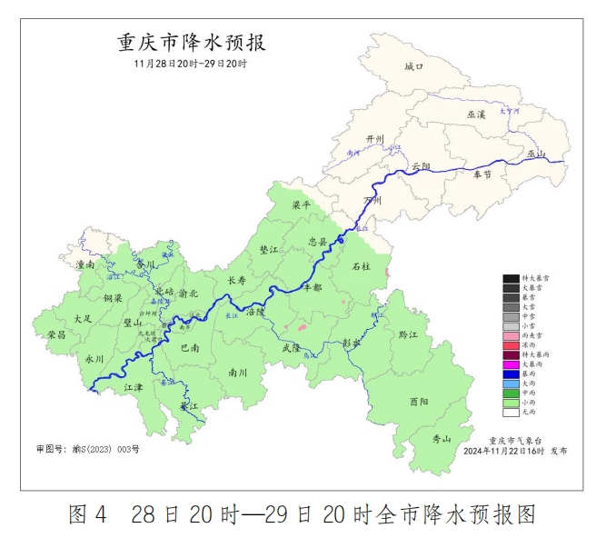 4重庆市气象台供图