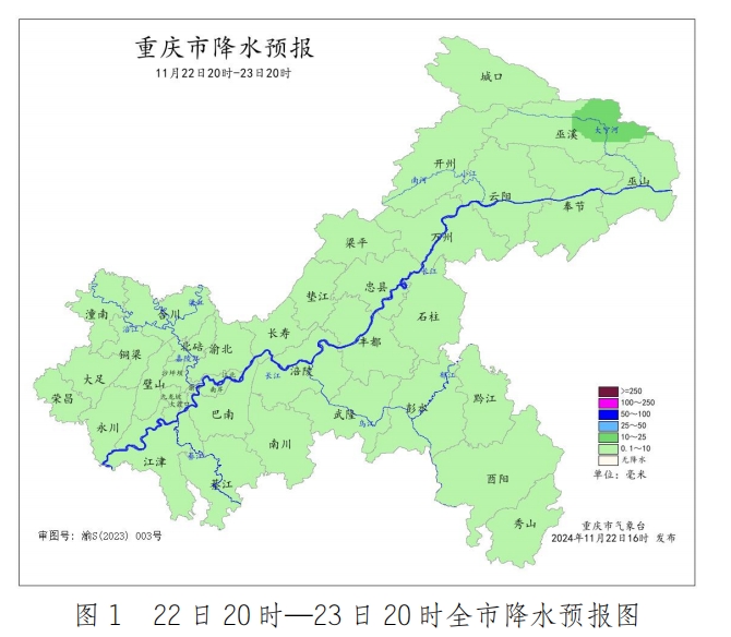 重庆市气象台供图