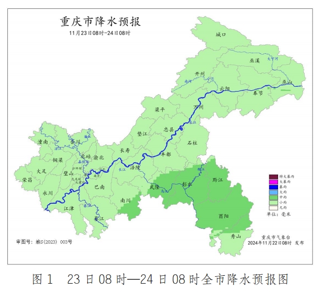 重庆市气象台供图