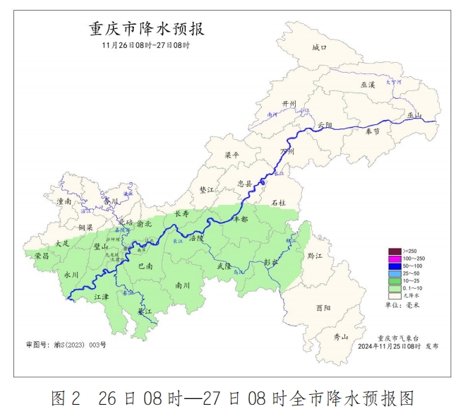 ②重庆市气象台供图