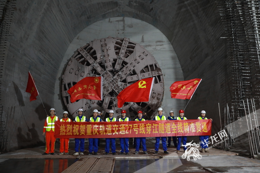 The entire stretch of the river-crossing tunnel of Line 27 has been fully completed with precision