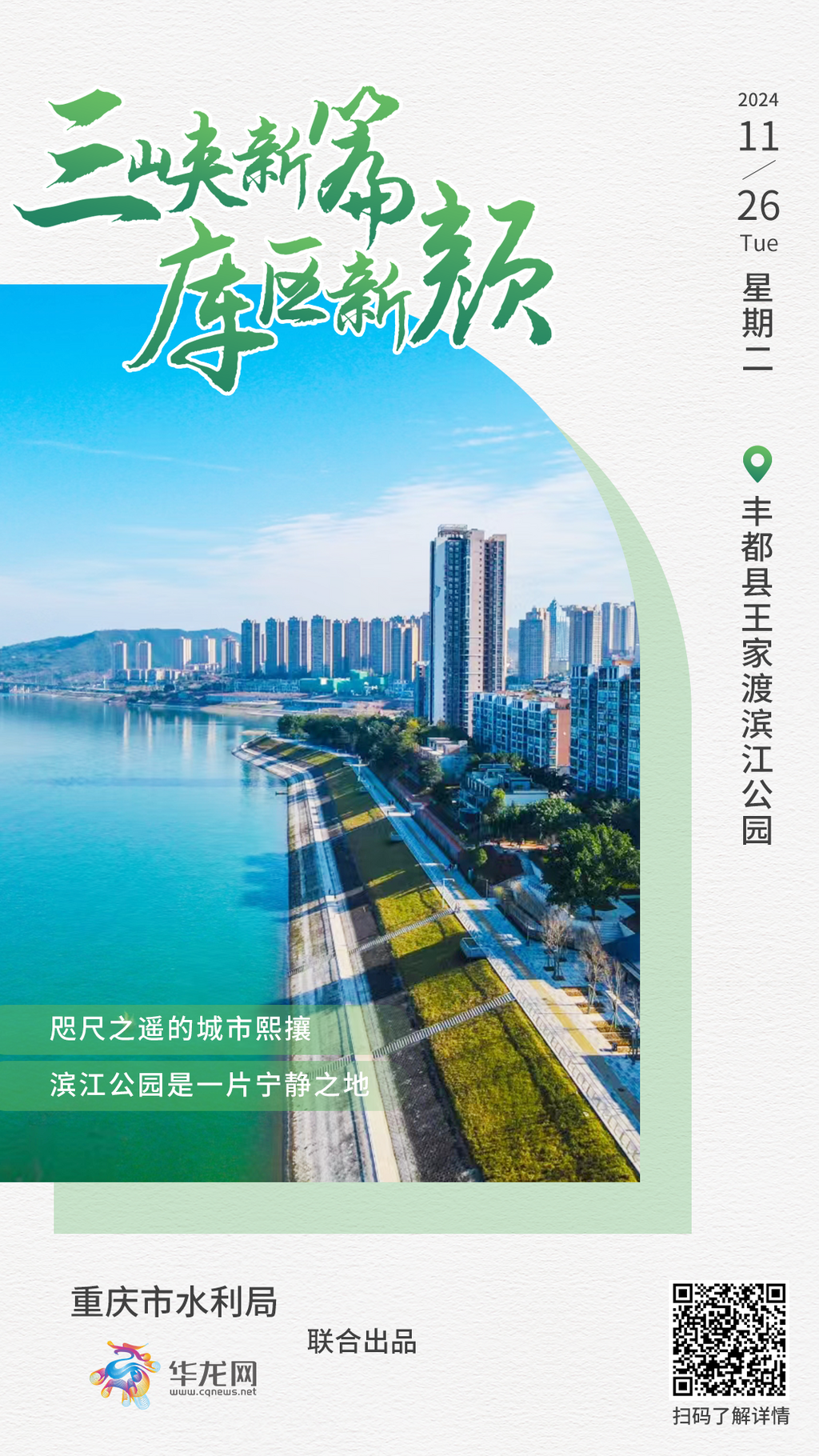 微信图片_20241126100013