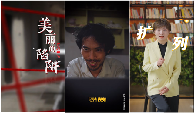 圖片16 “小江護(hù)苗”系列微視頻。主辦方供圖 第1眼TV-華龍網(wǎng)發(fā)