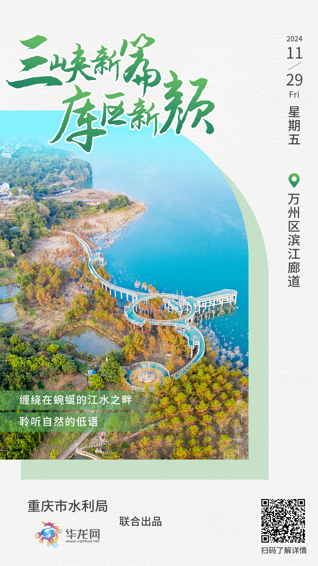 微信图片_20241129104744