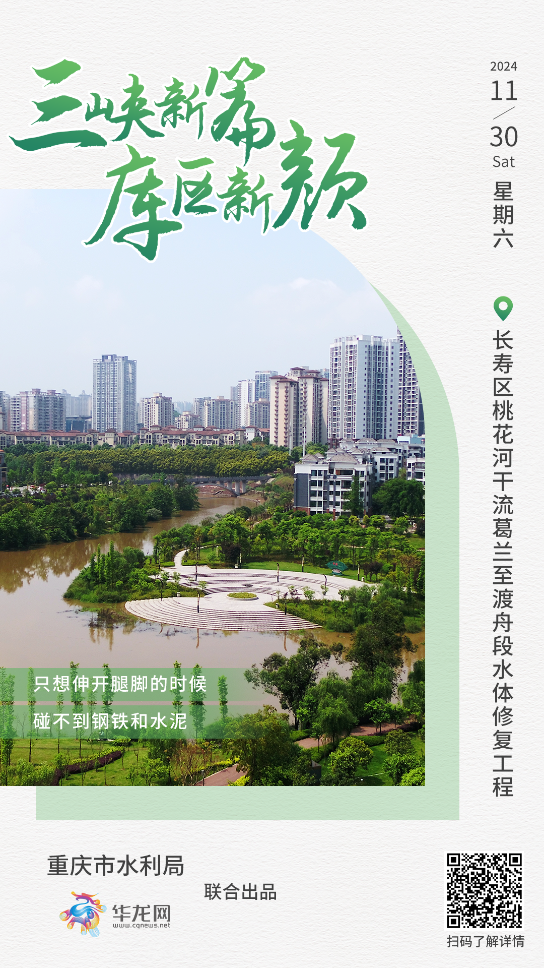 微信图片_20241130121856