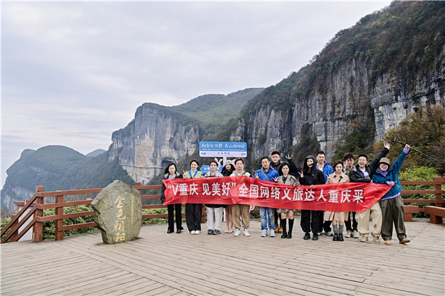 达人们走进金佛山采风。熊桂伟 摄