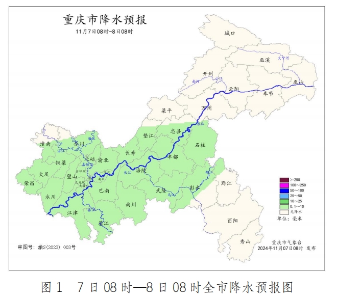 重庆市气象台供图