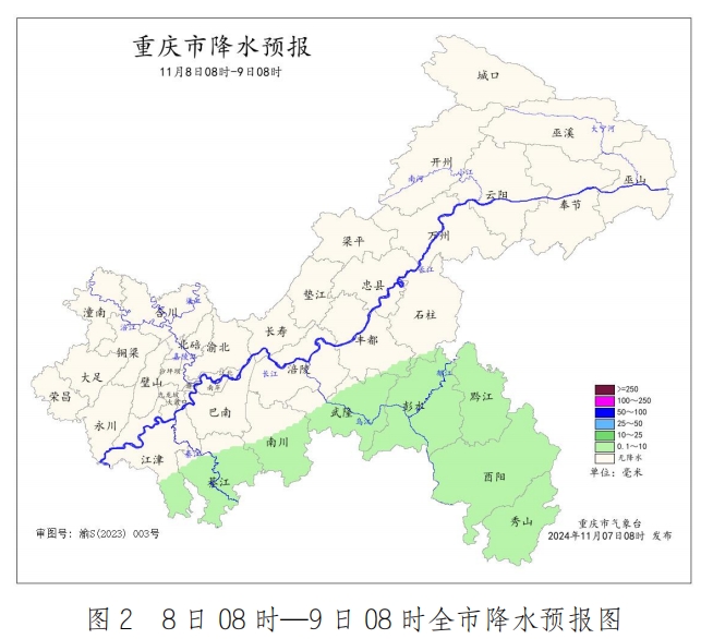 重庆市气象台供图