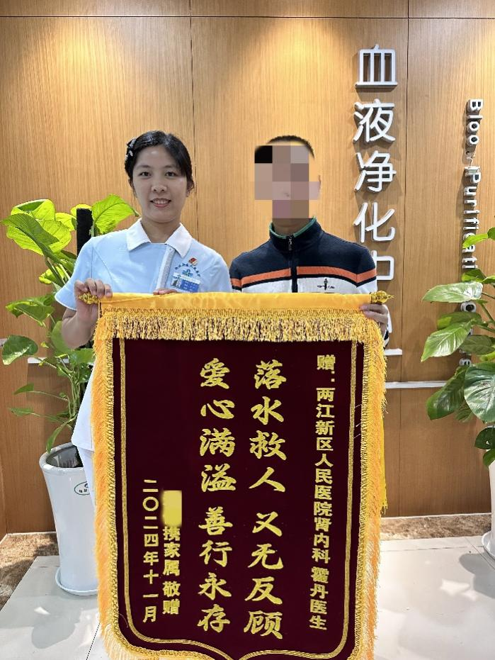 被救男子送来锦旗。 两江新区人民医院供图