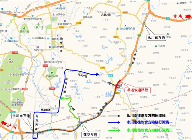 永川南至陈食方向绕行路线示意图。受访者供图