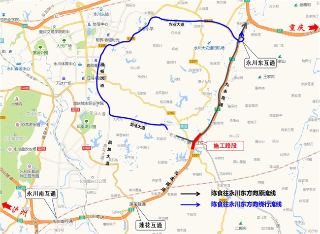 陈食至永川东（重庆）方向绕行路线示意图。受访者供图