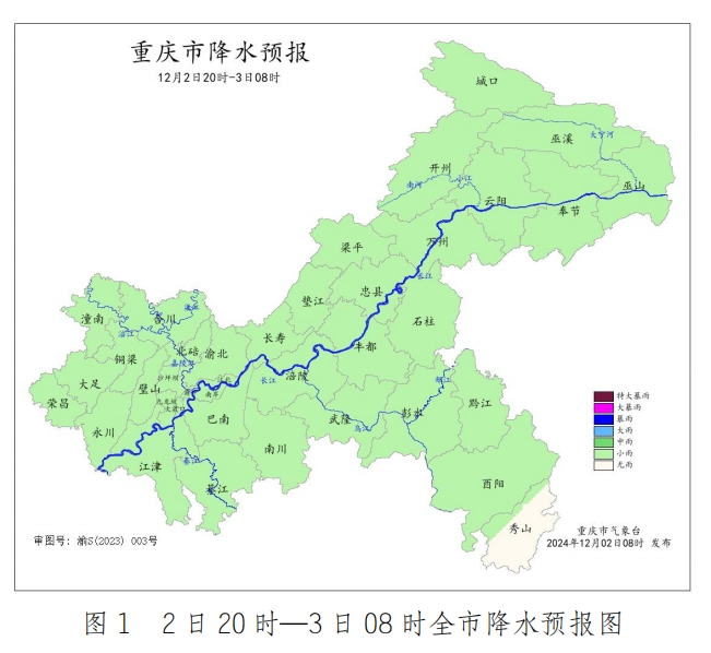 重庆市气象台供图